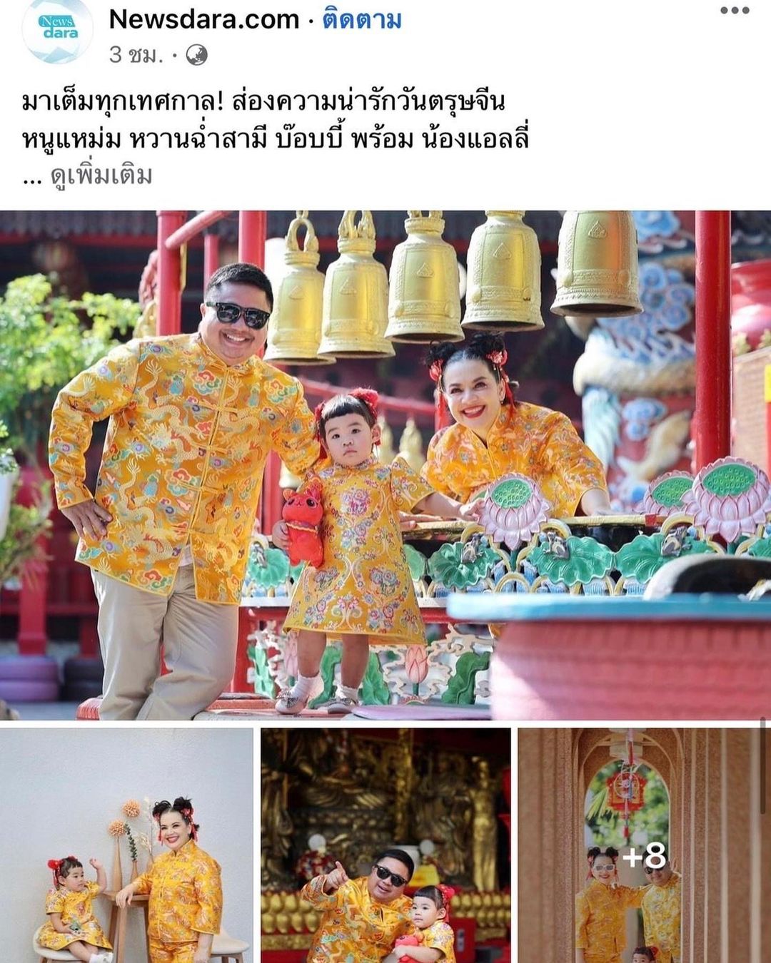 แหม่ม - สุริวิภา พูนพิพัฒน์