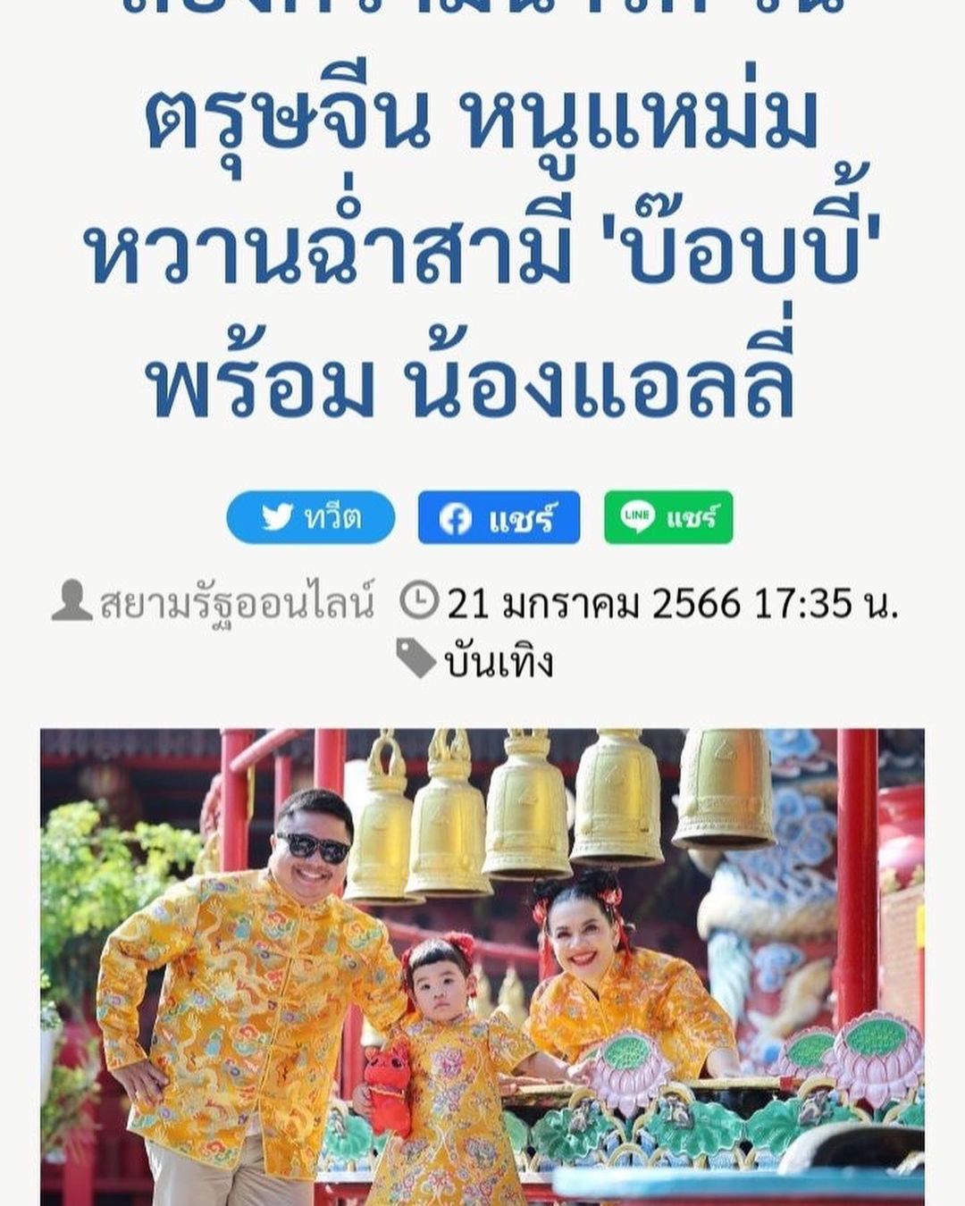 แหม่ม - สุริวิภา พูนพิพัฒน์