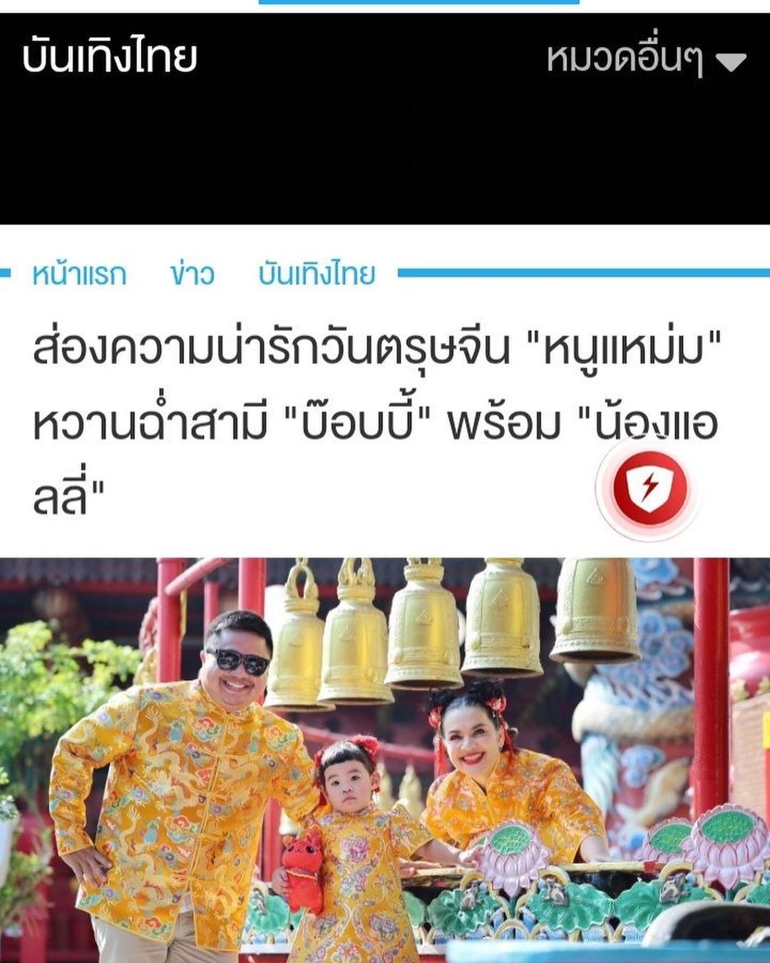 แหม่ม - สุริวิภา พูนพิพัฒน์