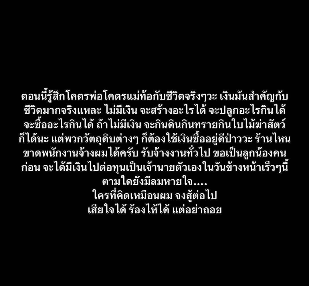 กันย์ - นครินทร์ ผ่านวงษ์