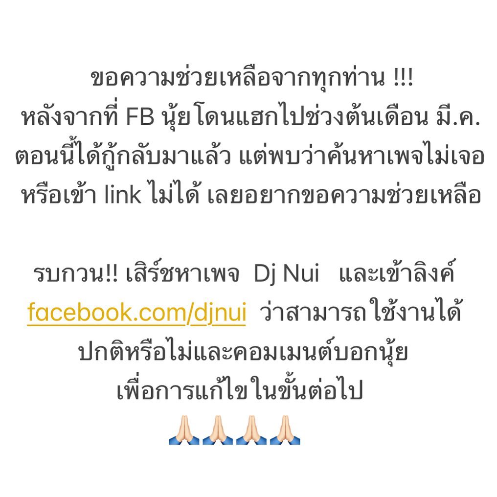 นุ้ย - ธนวัฒน์ ประสิทธิสมพร