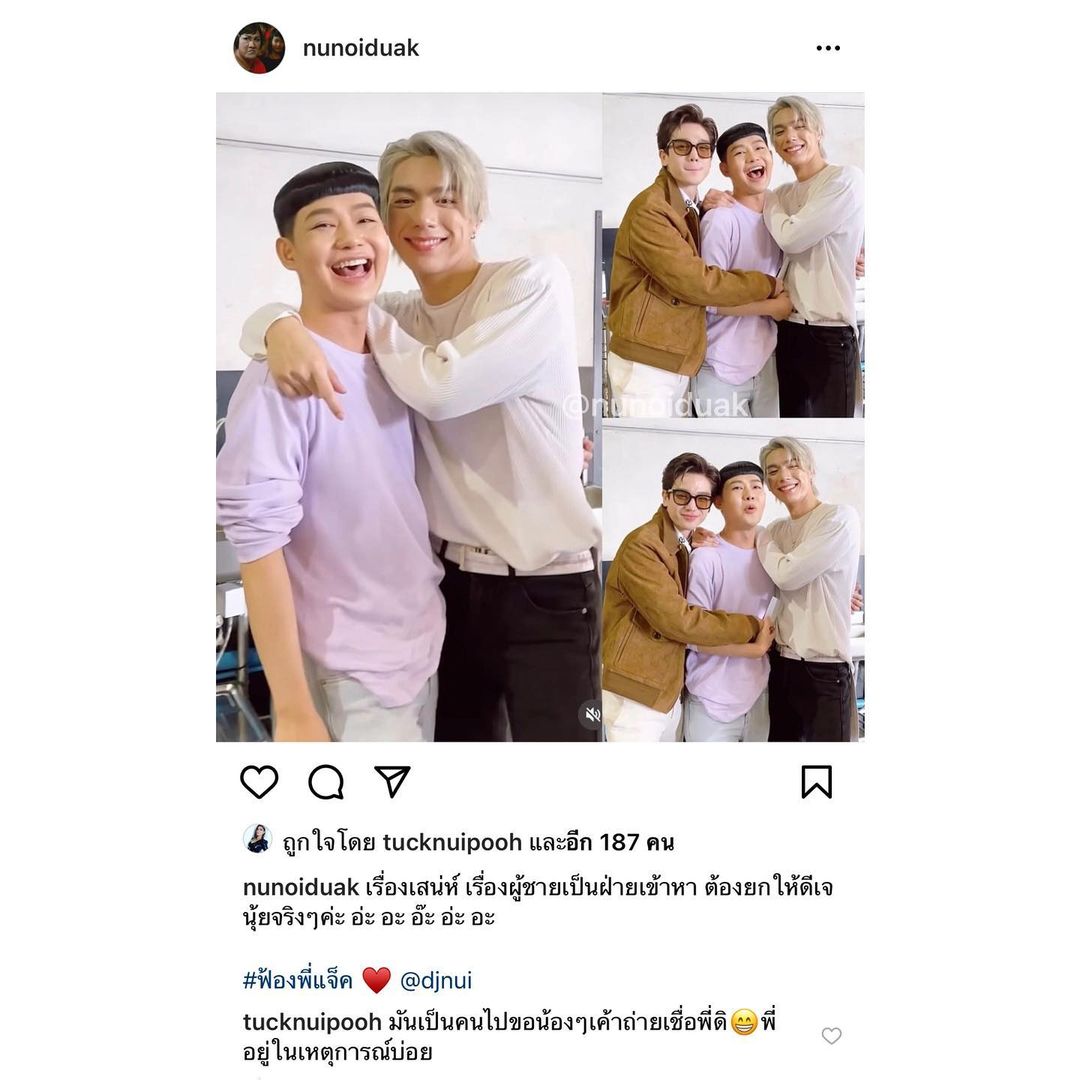 นุ้ย - ธนวัฒน์ ประสิทธิสมพร