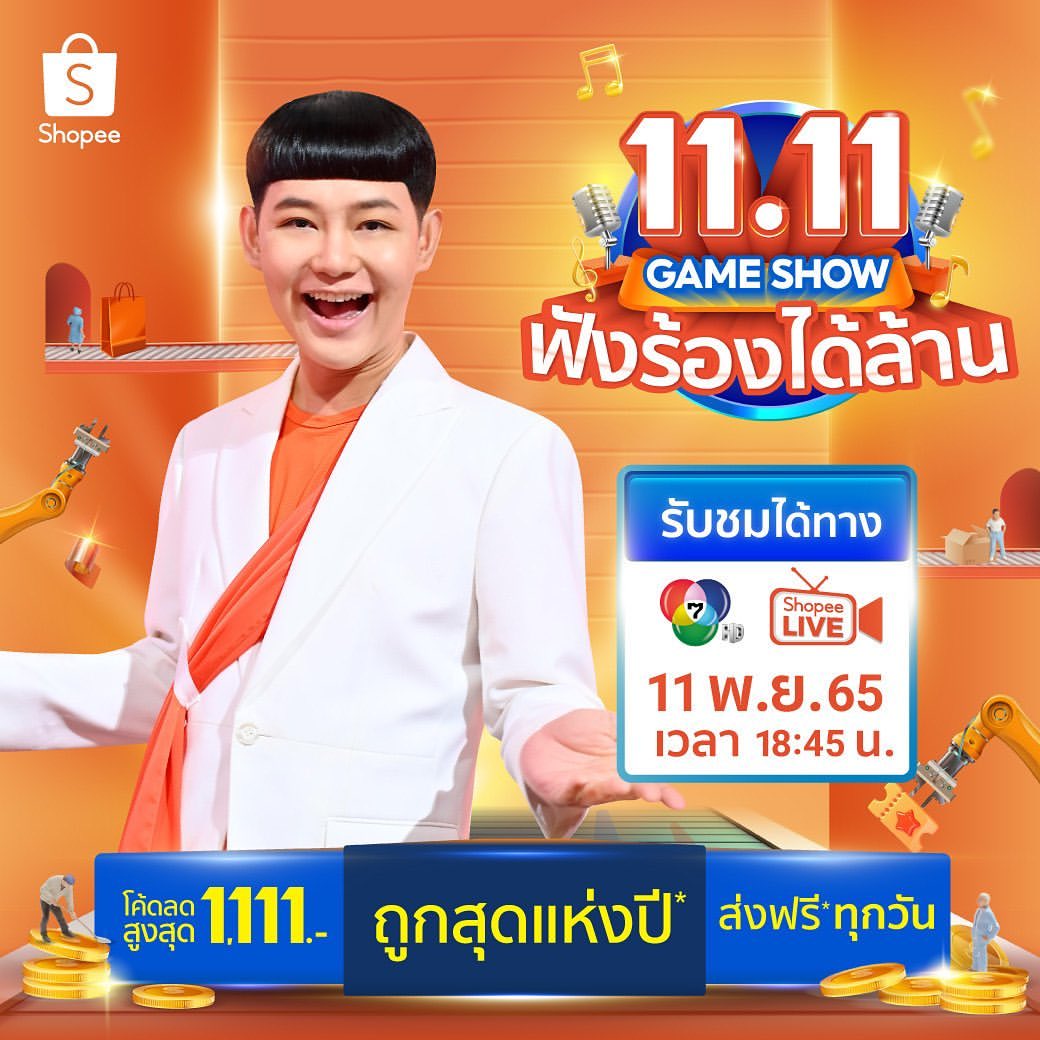 นุ้ย - ธนวัฒน์ ประสิทธิสมพร