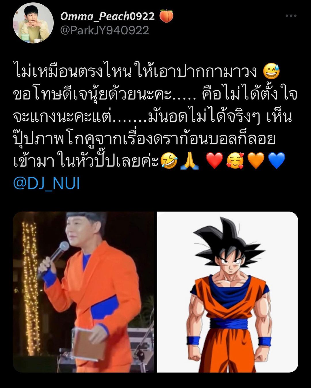 นุ้ย - ธนวัฒน์ ประสิทธิสมพร