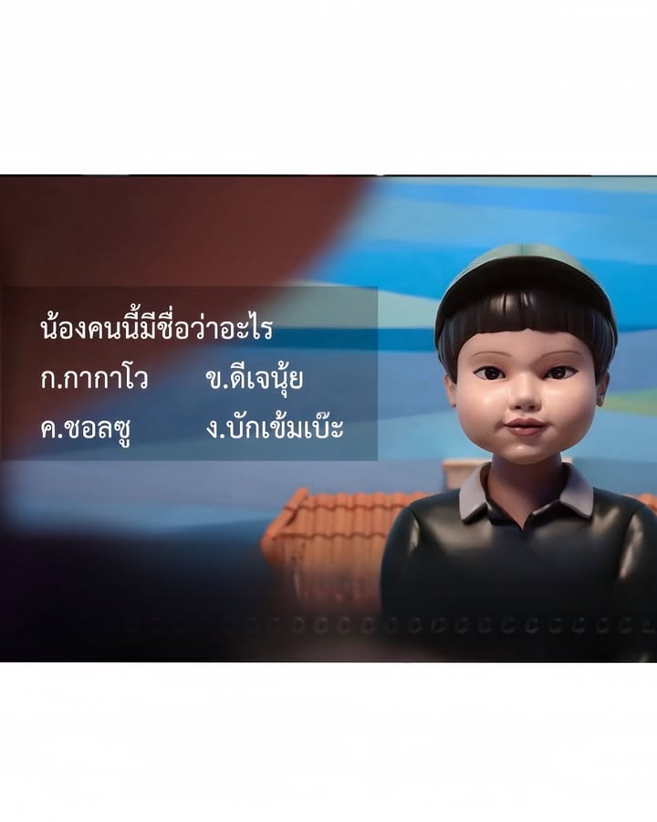 นุ้ย - ธนวัฒน์ ประสิทธิสมพร