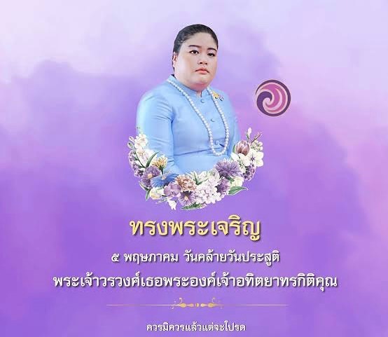 จาพนม ยีรัมย์