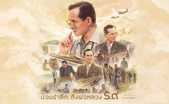 จาพนม ยีรัมย์