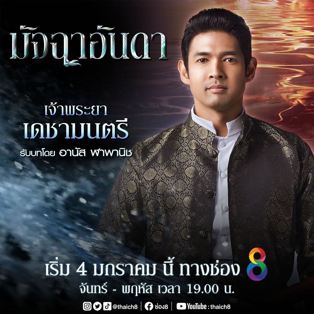 กอล์ฟ - อนุวัฒน์ ชูเชิดรัตนา