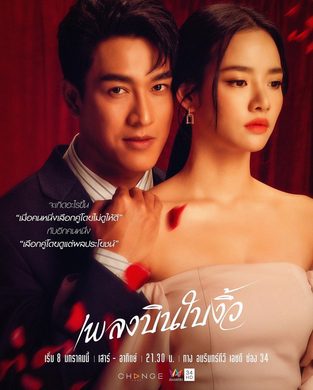 กอล์ฟ - อนุวัฒน์ ชูเชิดรัตนา