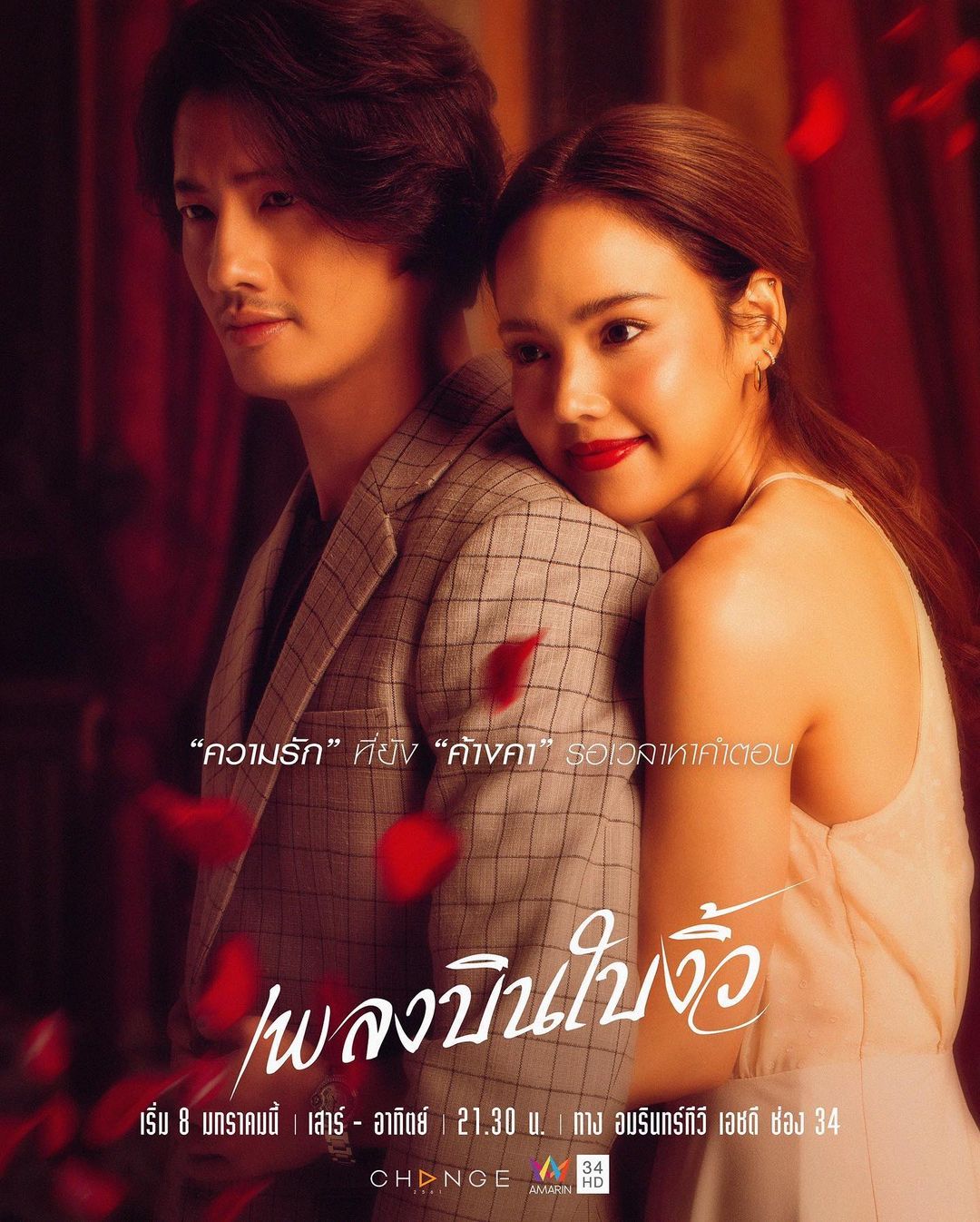 กอล์ฟ - อนุวัฒน์ ชูเชิดรัตนา