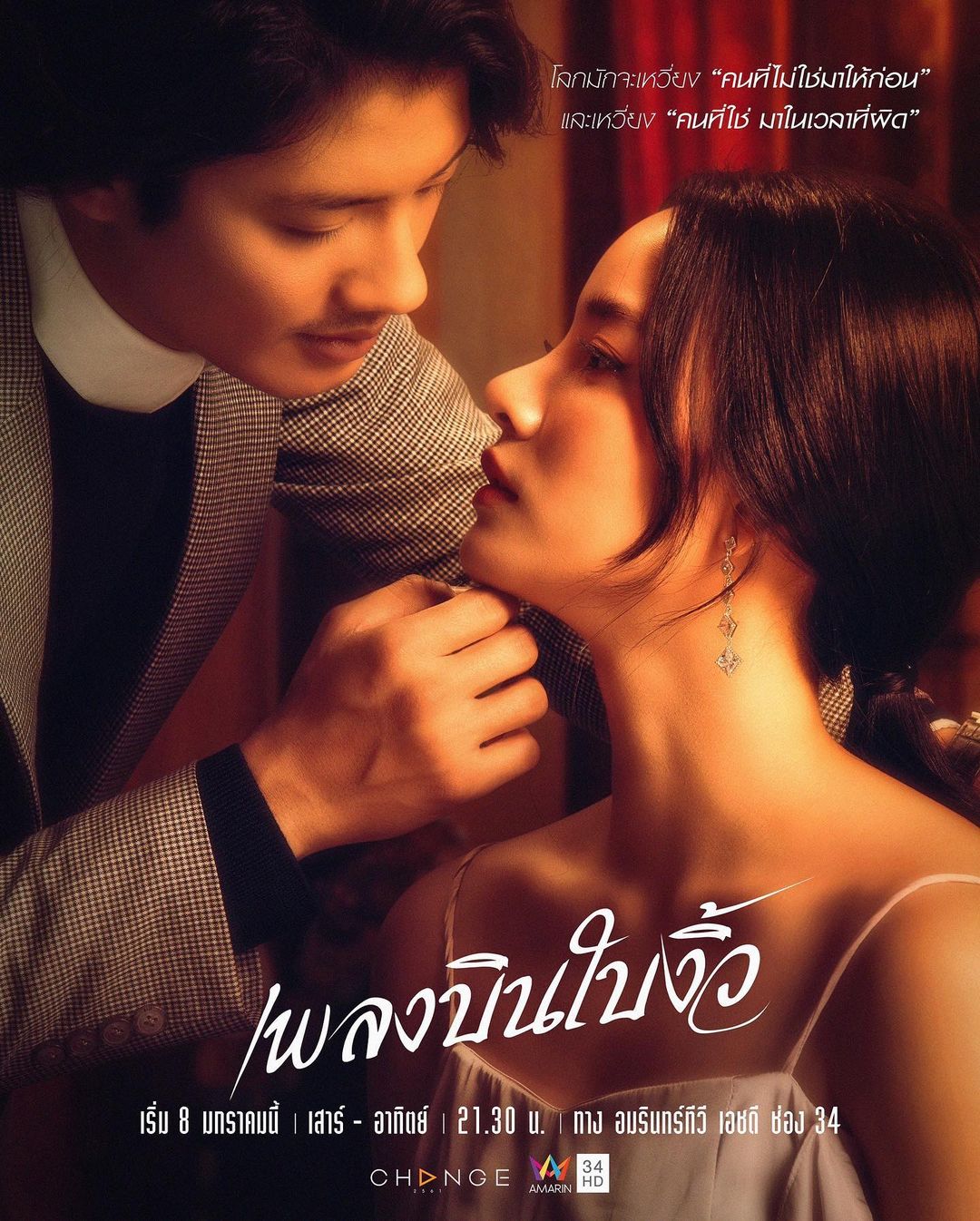 กอล์ฟ - อนุวัฒน์ ชูเชิดรัตนา