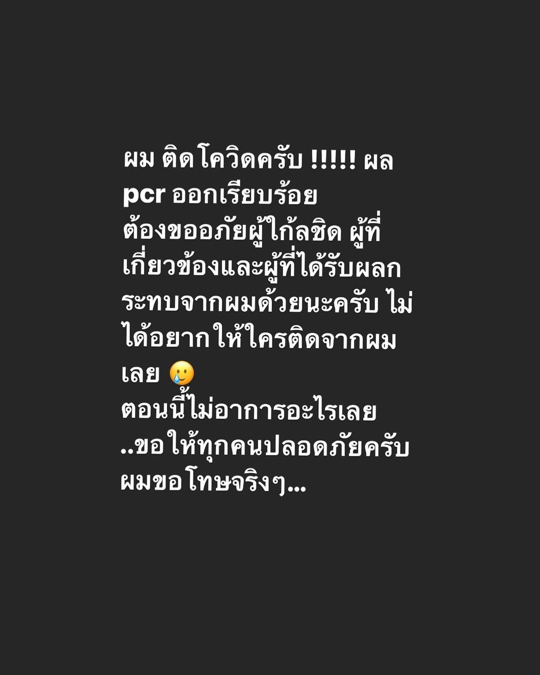 กอล์ฟ - อนุวัฒน์ ชูเชิดรัตนา