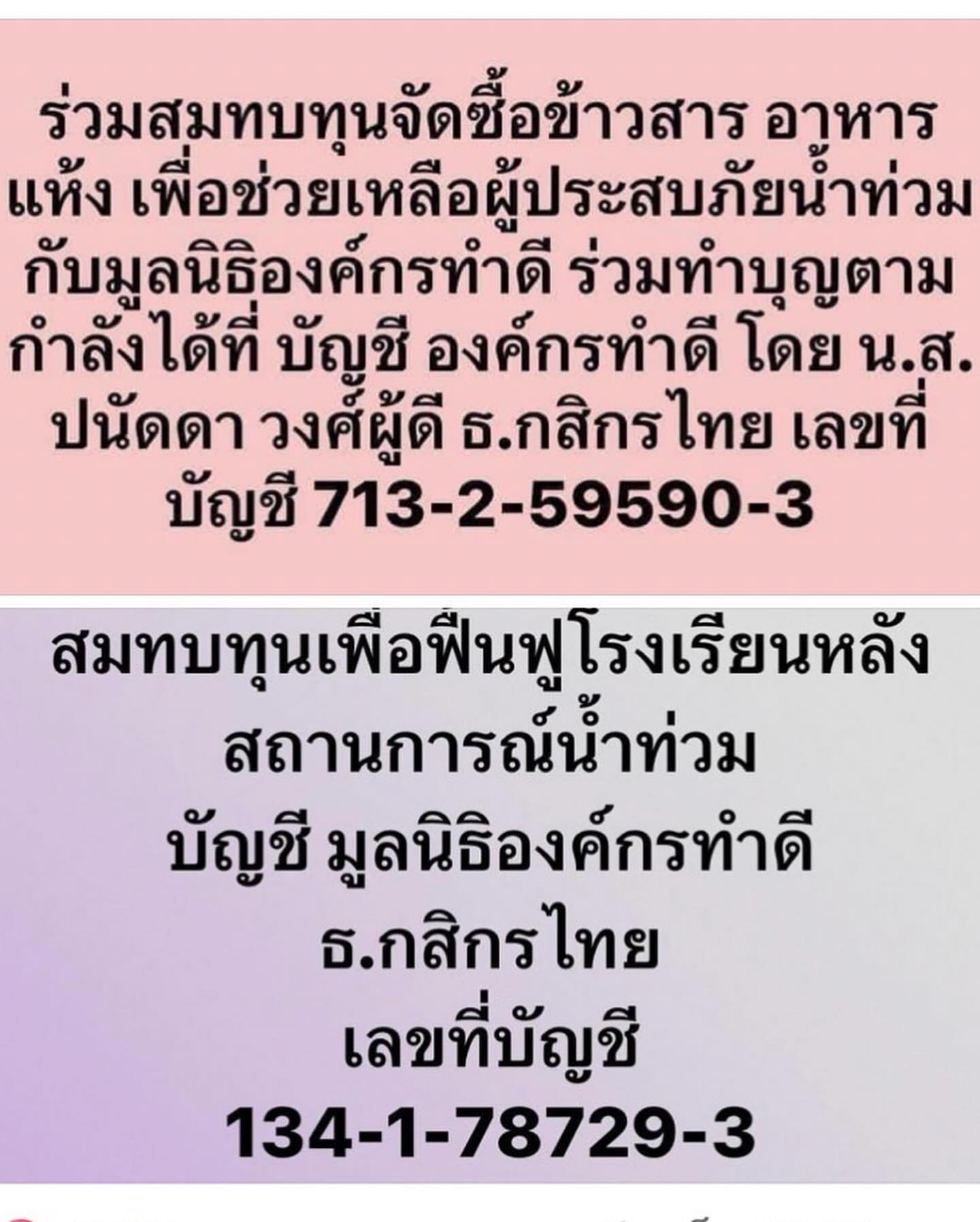 จั๊กจั่น - อคัมย์สิริ สุวรรณศุข