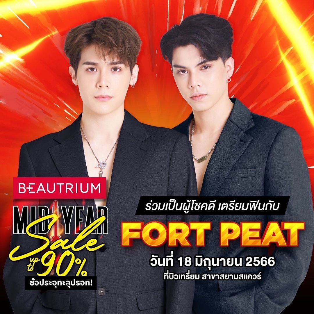 พีท - วสุธร ชัยจินดา