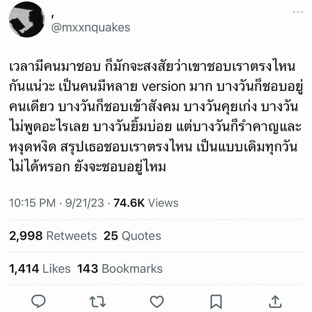 ปัญ - ปัญสิกรณ์ ติยะกร