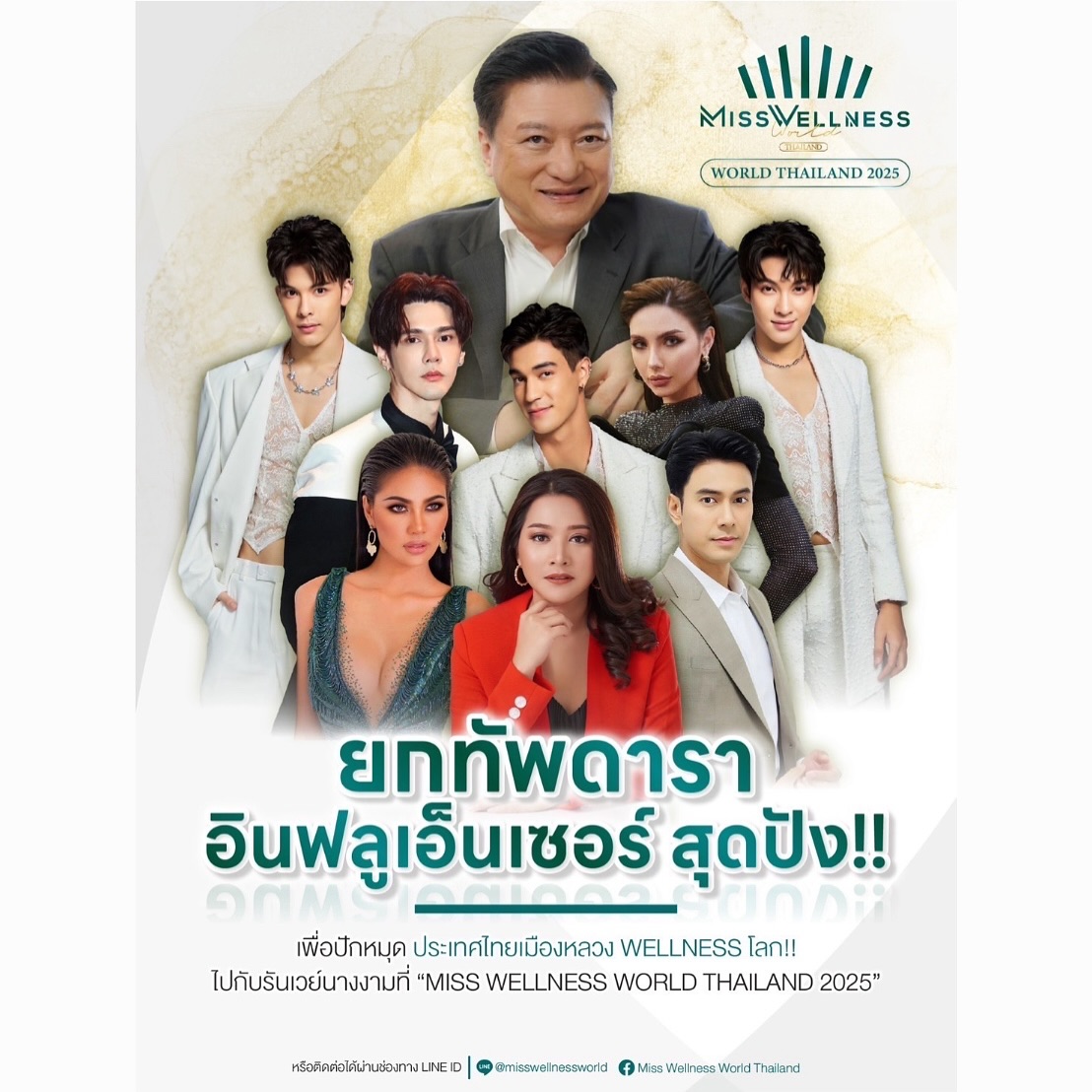 โดม เพชรธำรงชัย