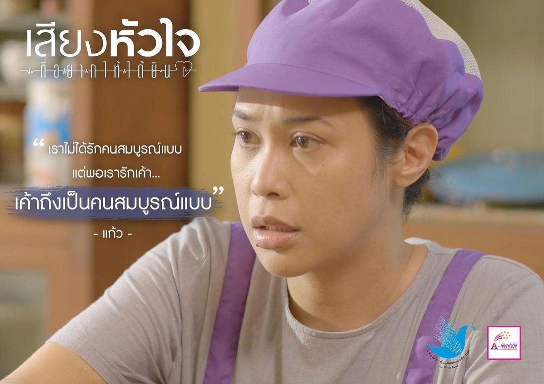 ทราย เจริญปุระ