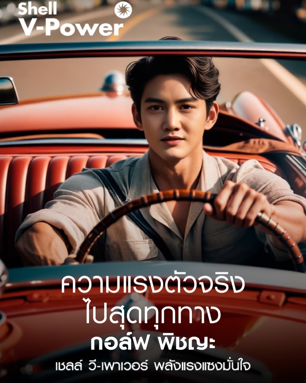 กอล์ฟ - พิชญะ นิธิไพศาลกุล