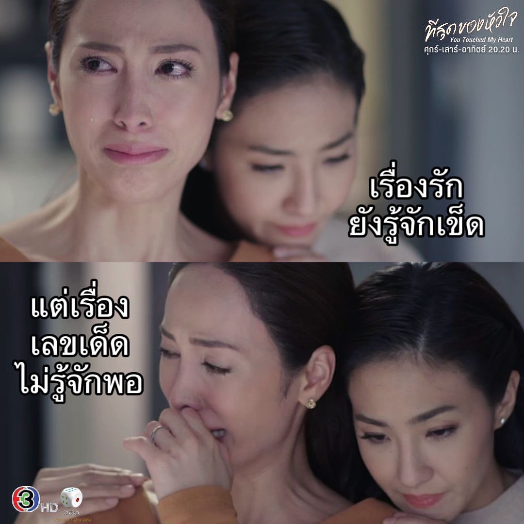 มิ้น - มิณฑิตา วัฒนกุล