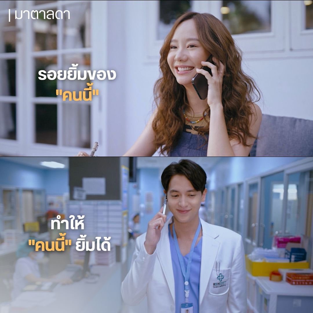 มิ้น - มิณฑิตา วัฒนกุล