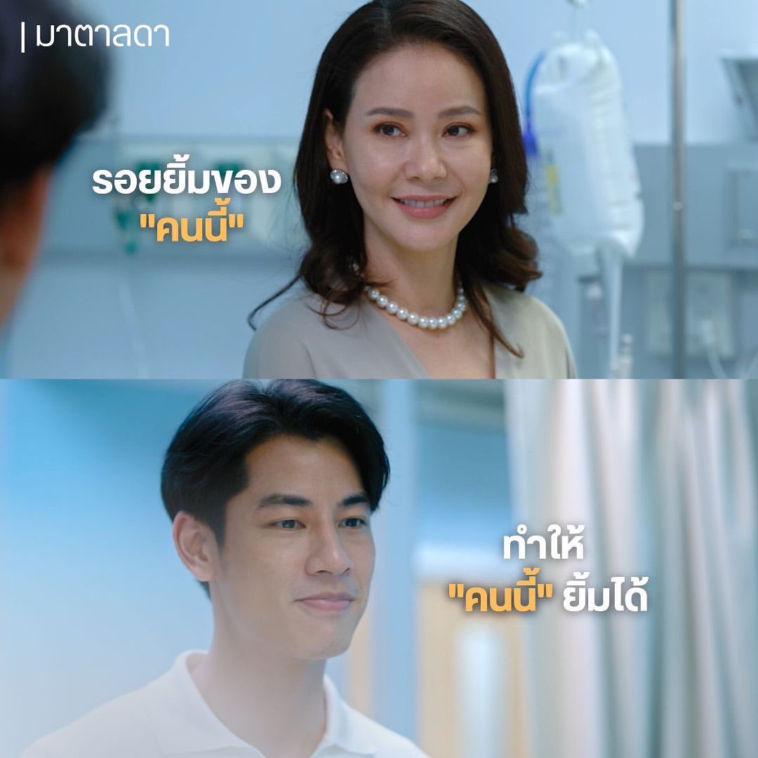 มิ้น - มิณฑิตา วัฒนกุล