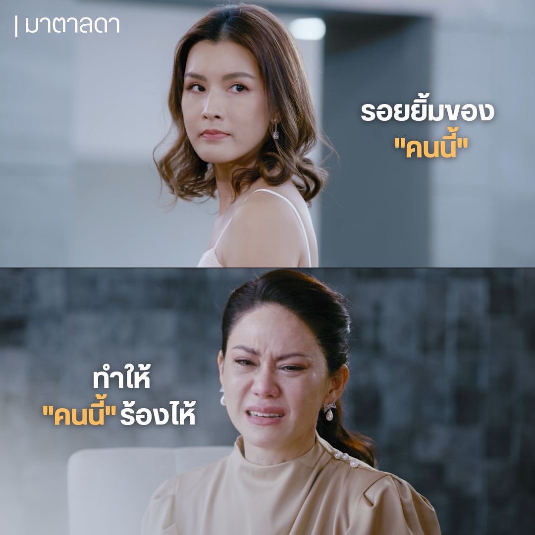 มิ้น - มิณฑิตา วัฒนกุล