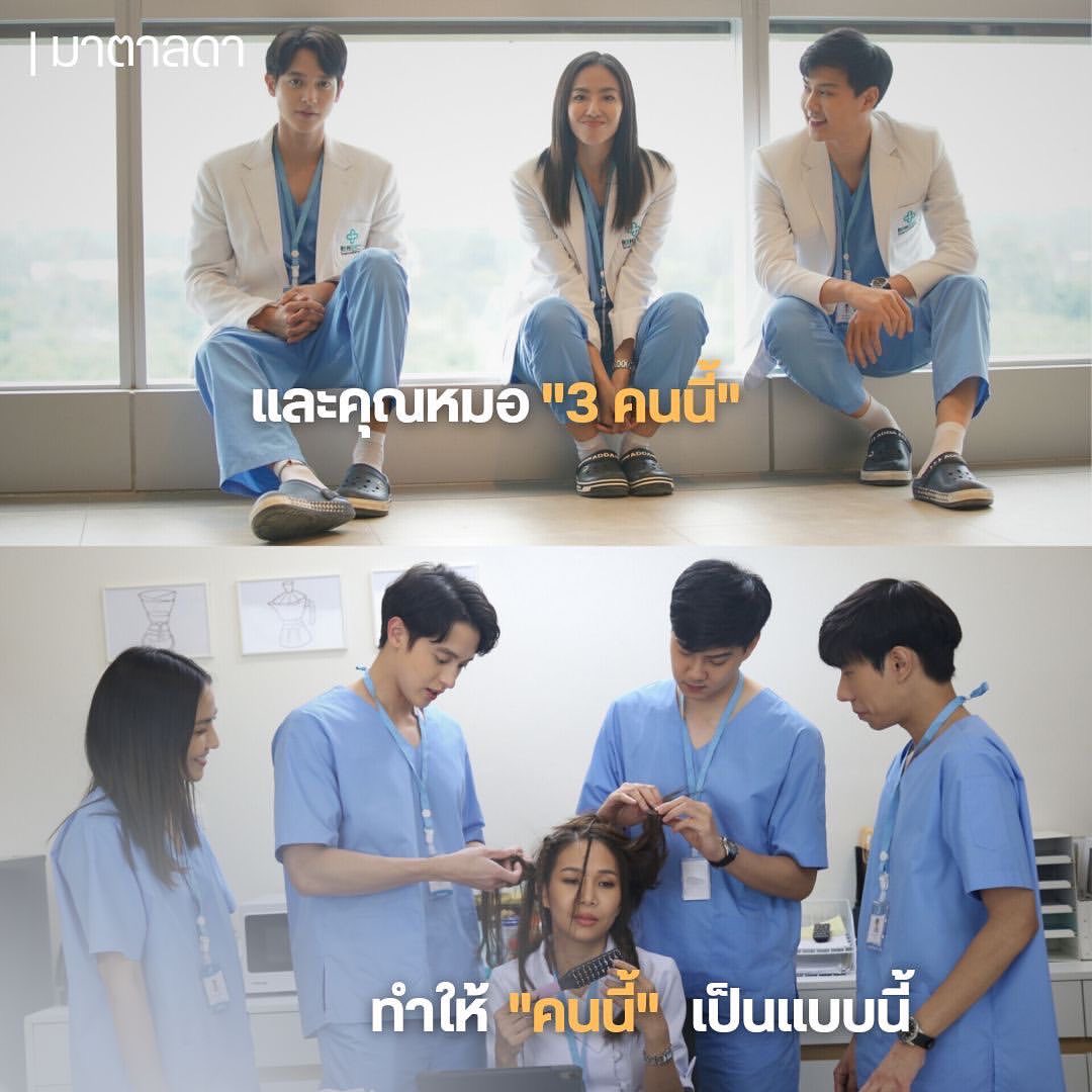 มิ้น - มิณฑิตา วัฒนกุล