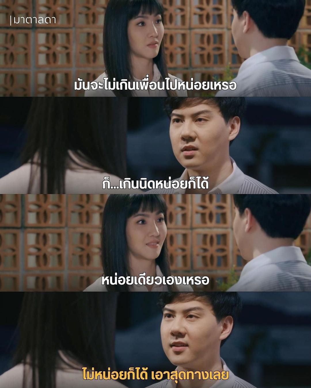 มิ้น - มิณฑิตา วัฒนกุล