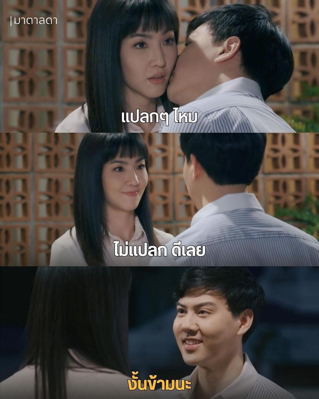 มิ้น - มิณฑิตา วัฒนกุล