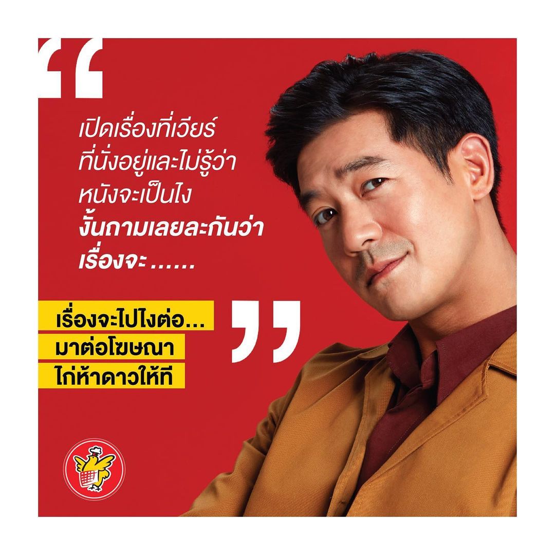 เวียร์ - ศุกลวัฒน์ คณารศ