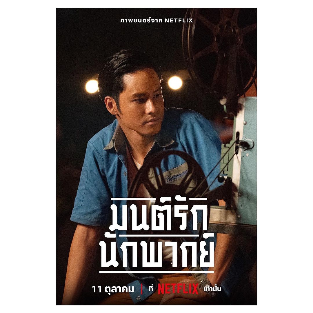 เวียร์ - ศุกลวัฒน์ คณารศ