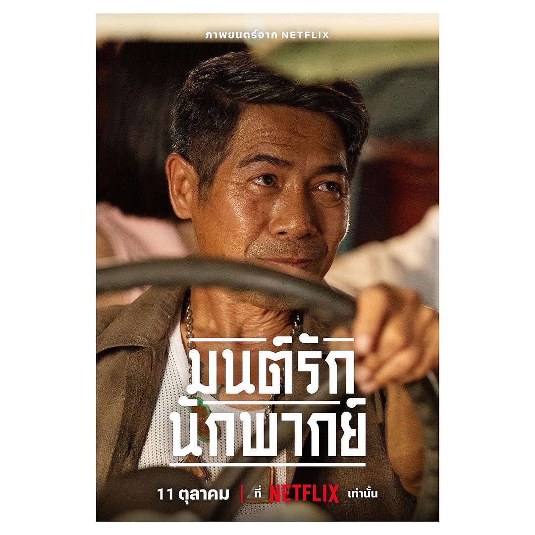 เวียร์ - ศุกลวัฒน์ คณารศ