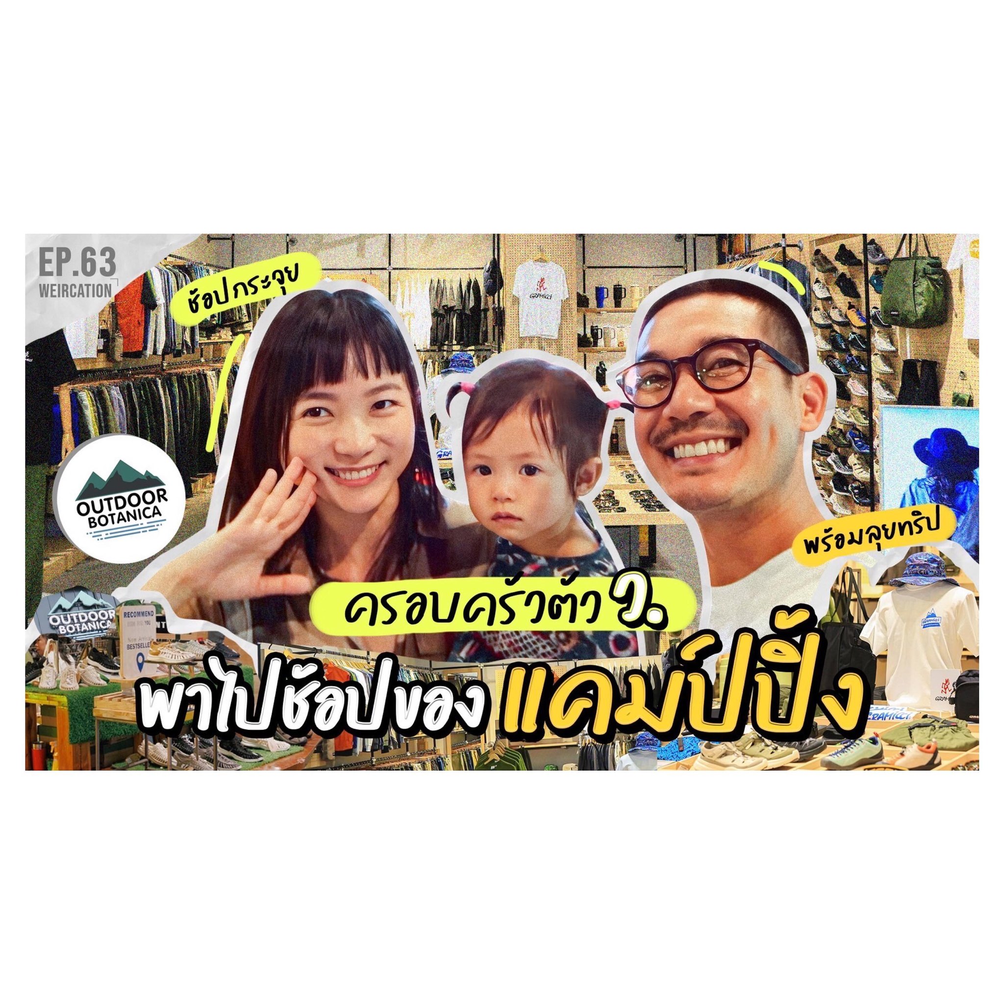 เวียร์ - ศุกลวัฒน์ คณารศ