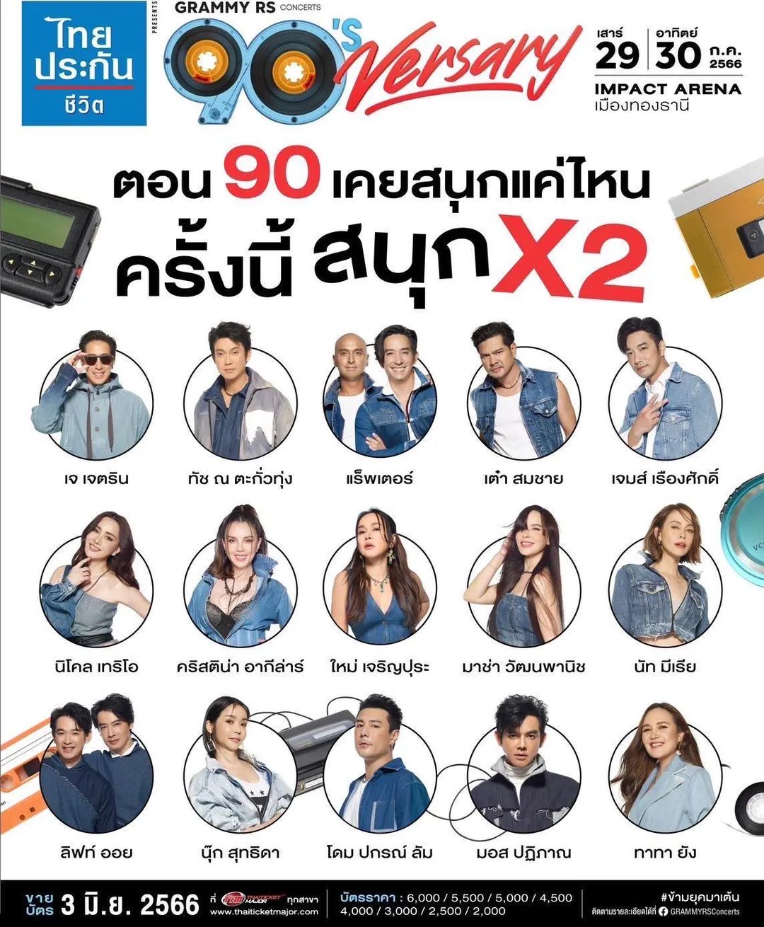 นิกกี้ - นิโคล เทริโอ