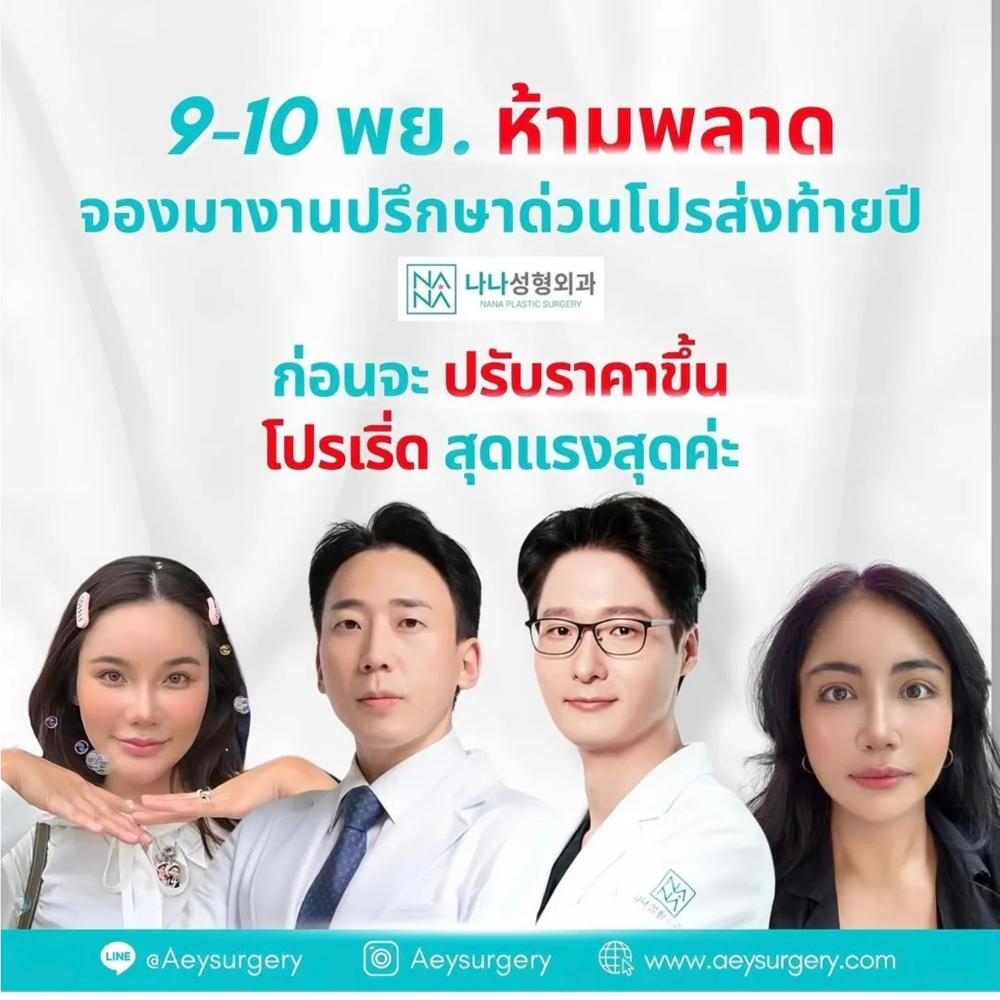 นิกกี้ - นิโคล เทริโอ