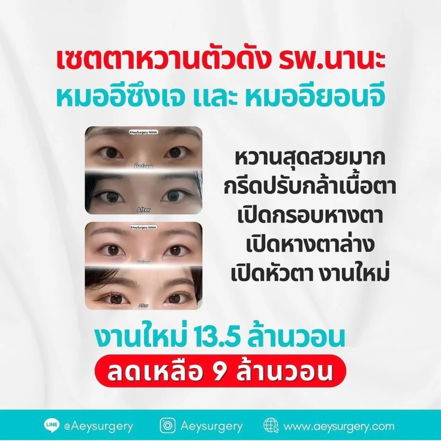 นิกกี้ - นิโคล เทริโอ