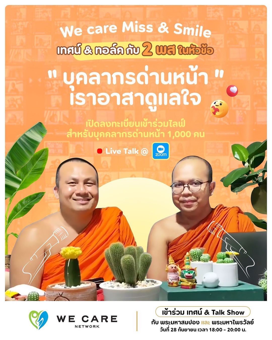 ชาย - ชาตโยดม หิรัญยัษฐิติ