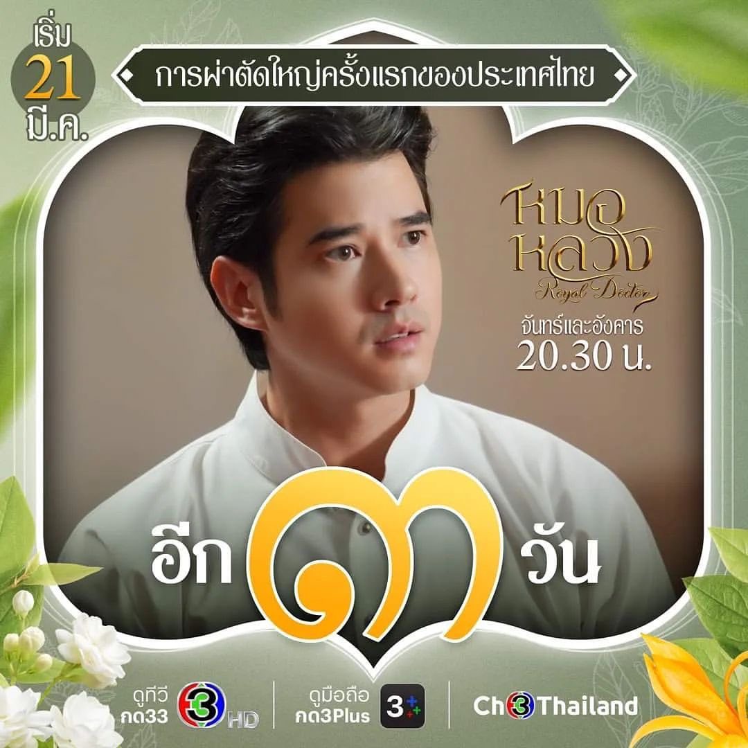 ชาย - ชาตโยดม หิรัญยัษฐิติ