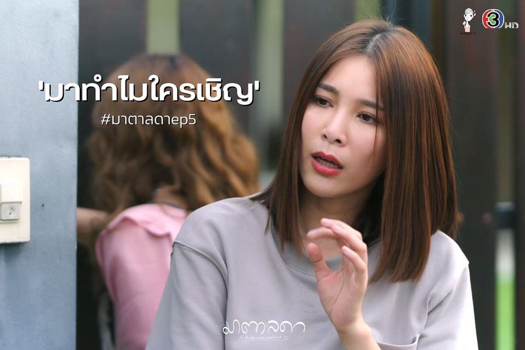 ชาย - ชาตโยดม หิรัญยัษฐิติ