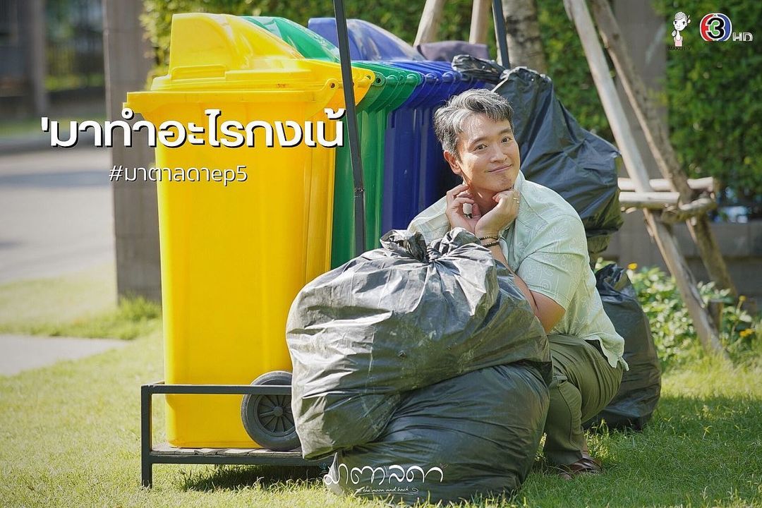 ชาย - ชาตโยดม หิรัญยัษฐิติ