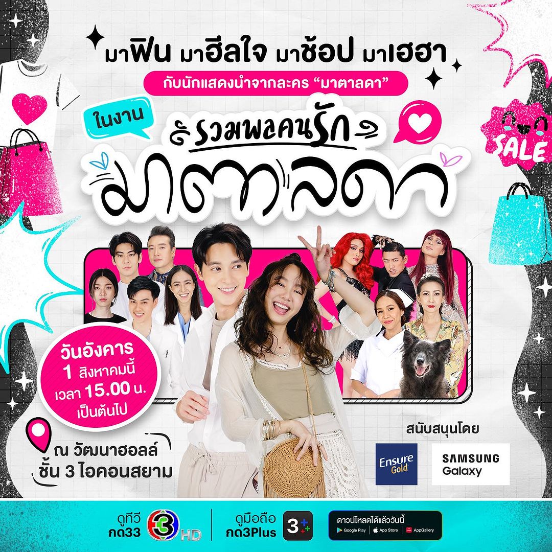 ชาย - ชาตโยดม หิรัญยัษฐิติ