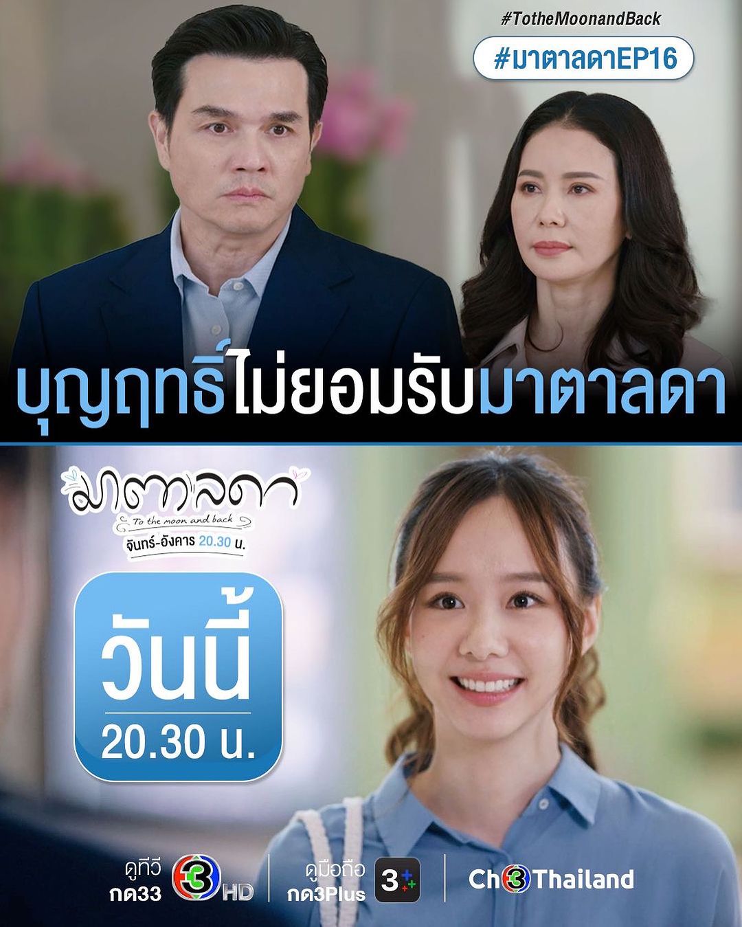 ชาย - ชาตโยดม หิรัญยัษฐิติ