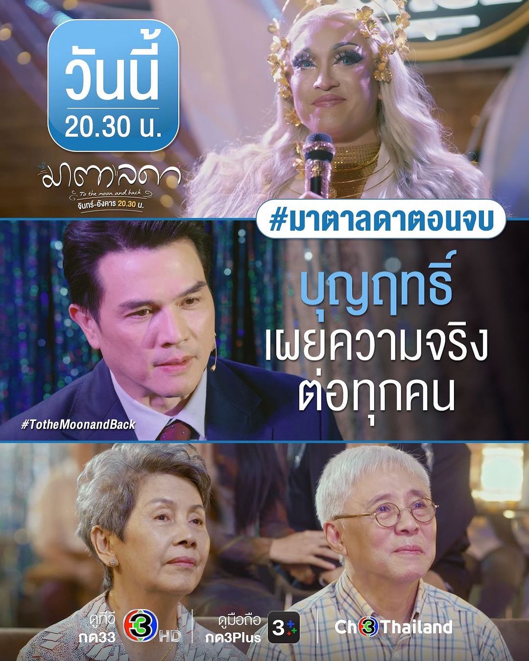 ชาย - ชาตโยดม หิรัญยัษฐิติ