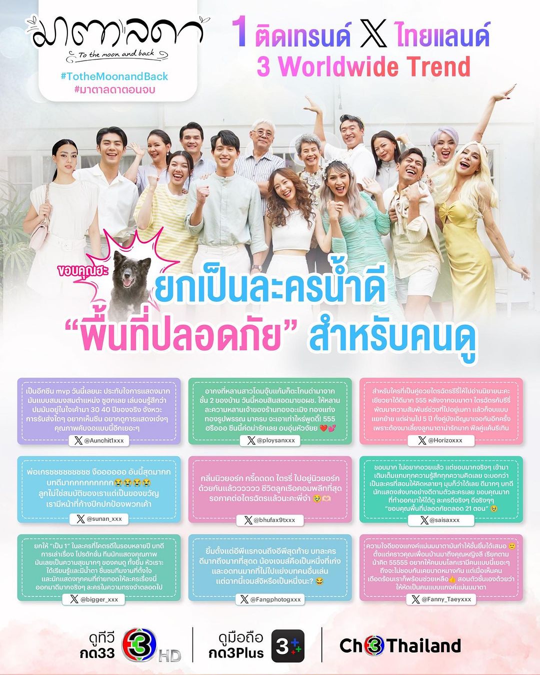 ชาย - ชาตโยดม หิรัญยัษฐิติ