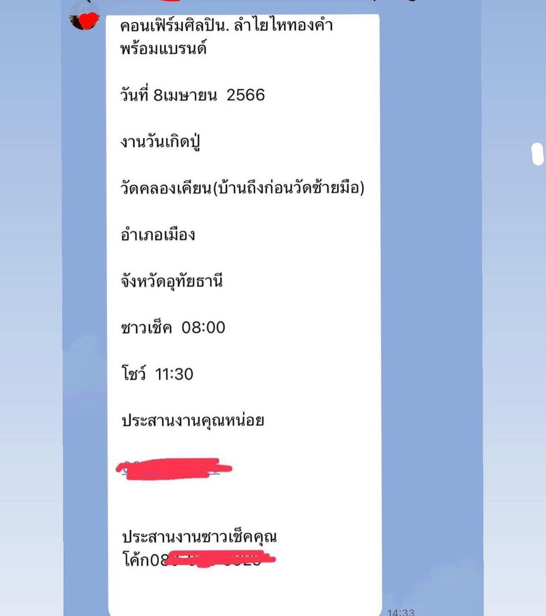 ลำไย ไหทองคำ