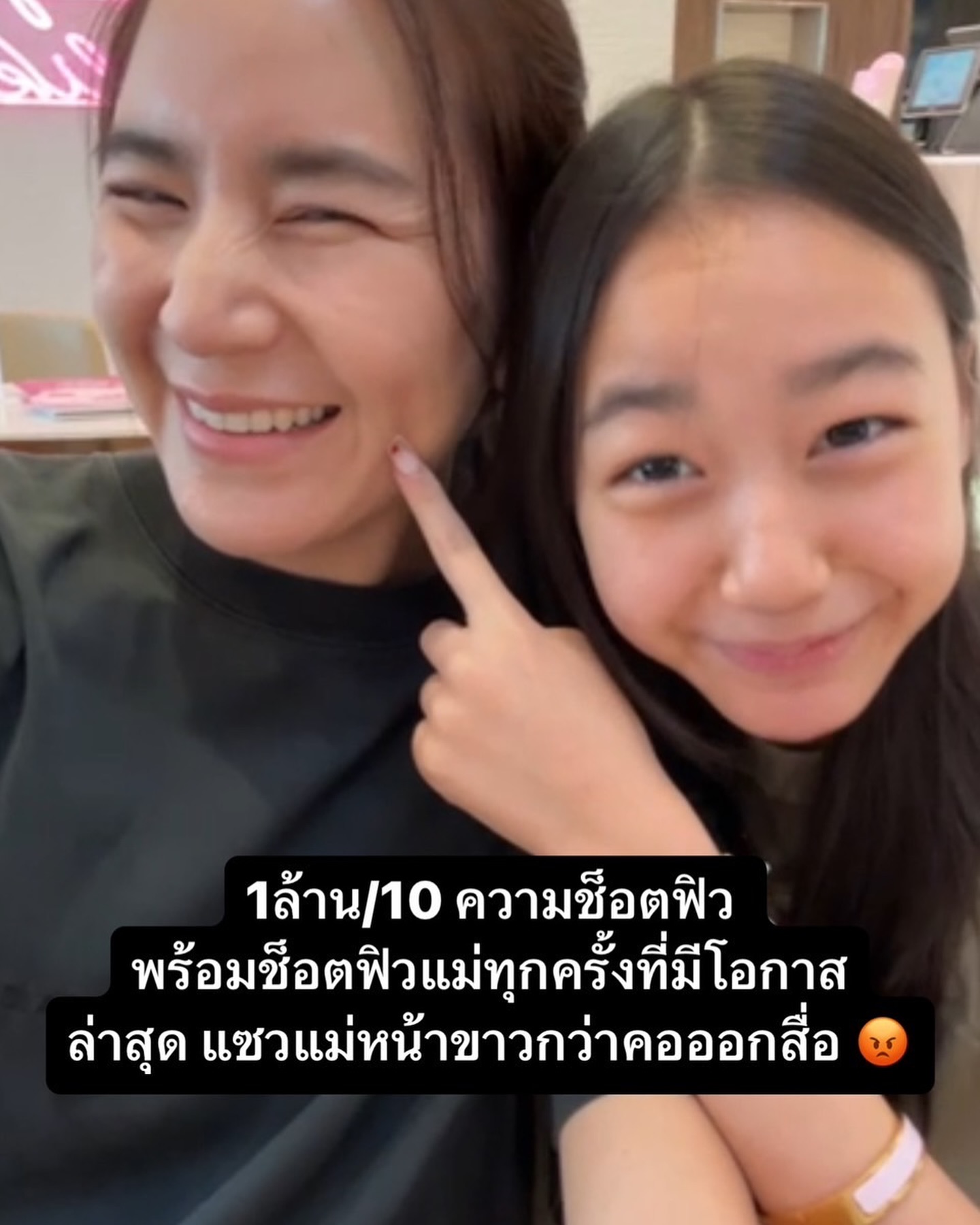 พลอย - ชิดจันทร์ ห่ง