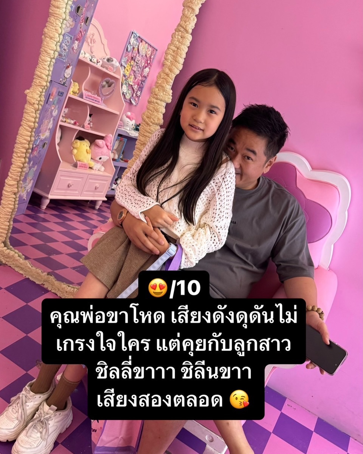 พลอย - ชิดจันทร์ ห่ง