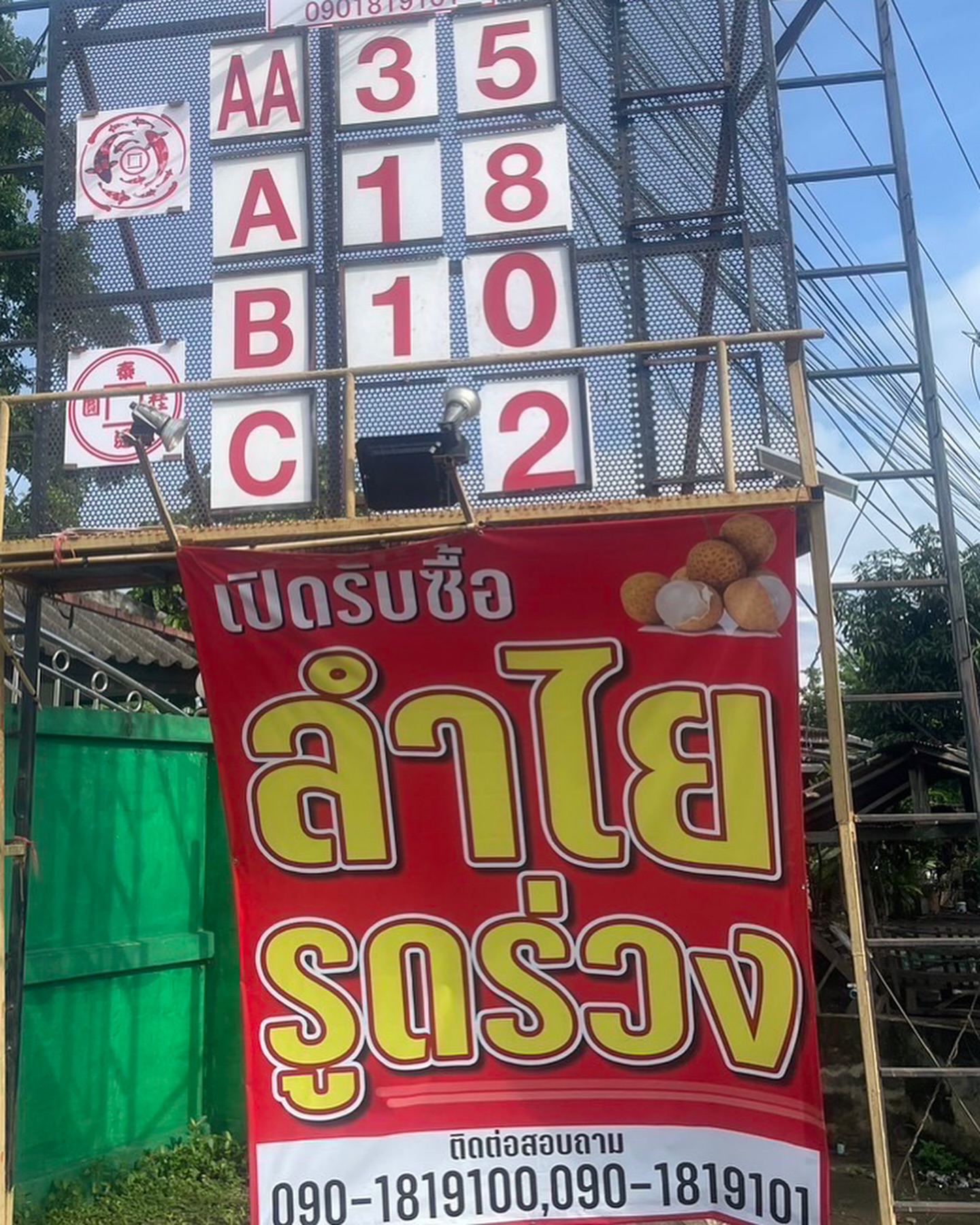 พลอย - ชิดจันทร์ ห่ง