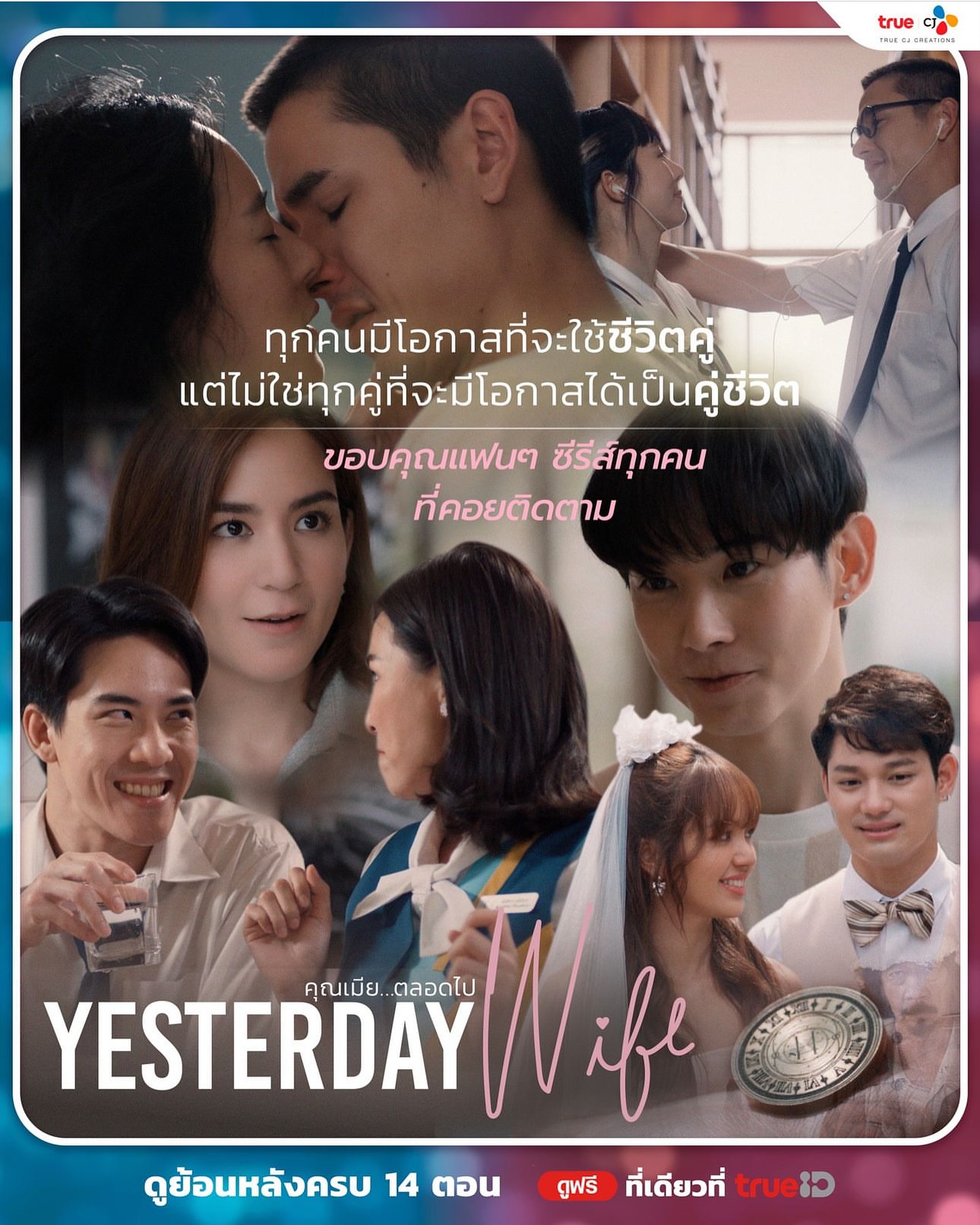 พลอย - ชิดจันทร์ ห่ง