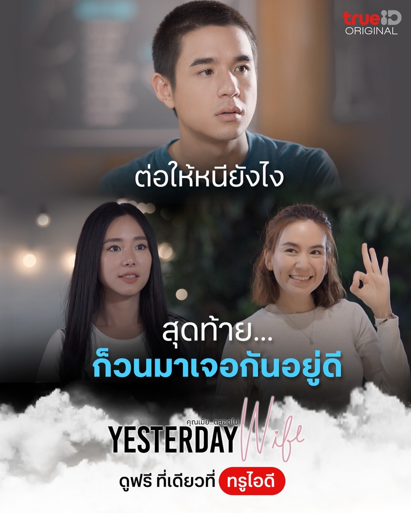 พลอย - ชิดจันทร์ ห่ง